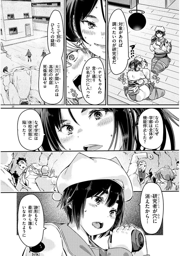 Dungeon Haishin Heroine wa Datsui Wana de Harem Flag ga Tatsu Rashii - Chapter 5.2 - Page 10