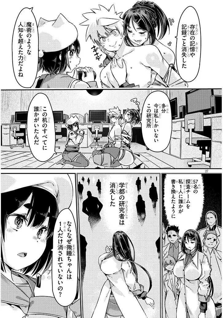 Dungeon Haishin Heroine wa Datsui Wana de Harem Flag ga Tatsu Rashii - Chapter 5.2 - Page 11