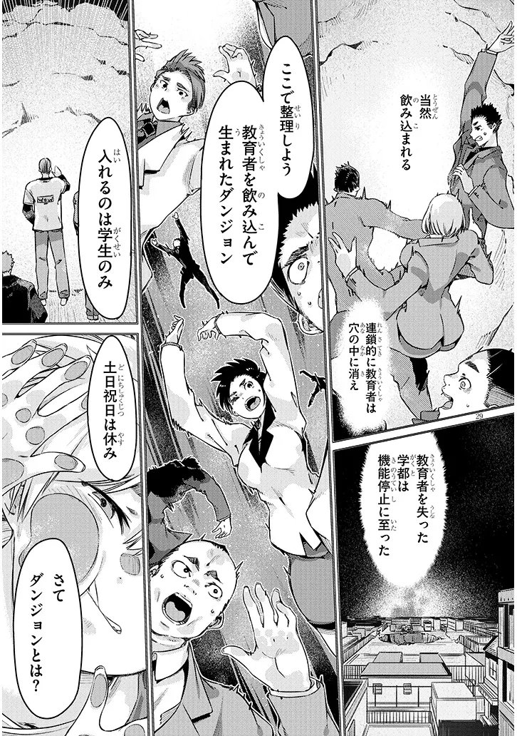 Dungeon Haishin Heroine wa Datsui Wana de Harem Flag ga Tatsu Rashii - Chapter 5.2 - Page 13