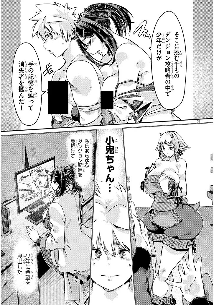 Dungeon Haishin Heroine wa Datsui Wana de Harem Flag ga Tatsu Rashii - Chapter 5.2 - Page 15