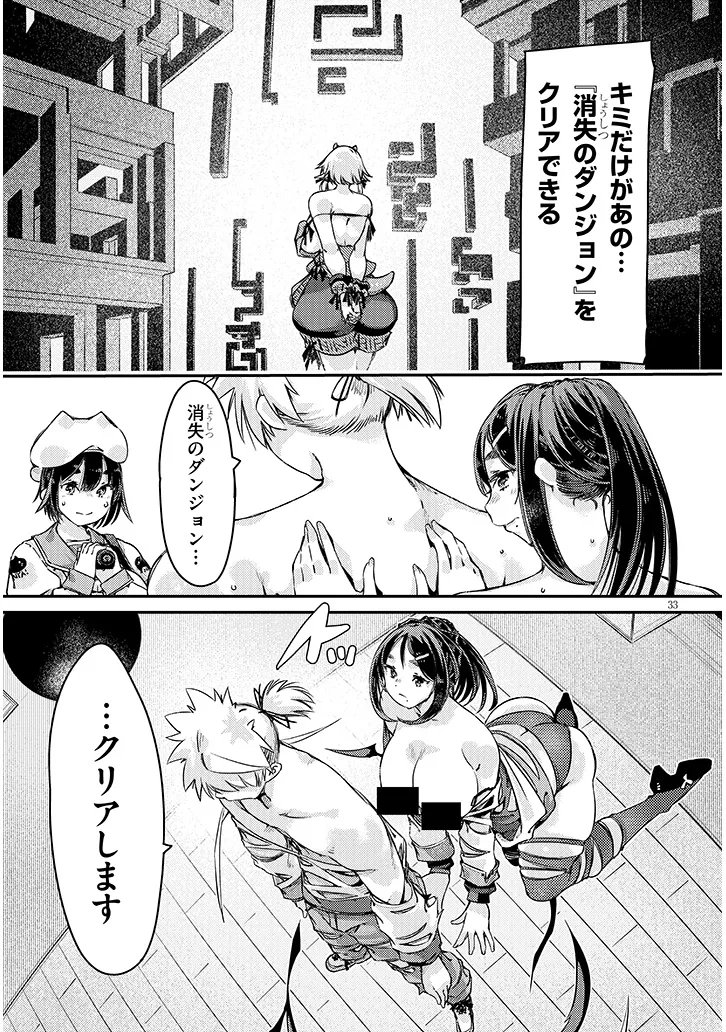 Dungeon Haishin Heroine wa Datsui Wana de Harem Flag ga Tatsu Rashii - Chapter 5.2 - Page 17
