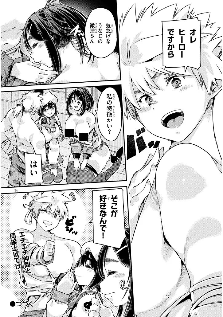 Dungeon Haishin Heroine wa Datsui Wana de Harem Flag ga Tatsu Rashii - Chapter 5.2 - Page 18