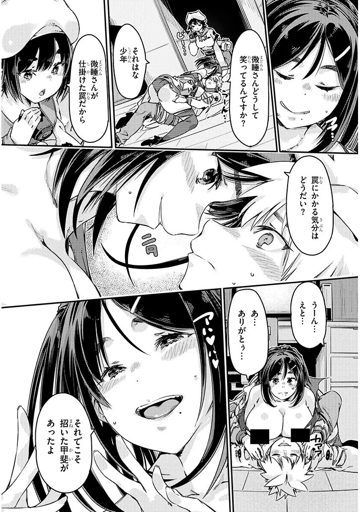 Dungeon Haishin Heroine wa Datsui Wana de Harem Flag ga Tatsu Rashii - Chapter 5.2 - Page 2