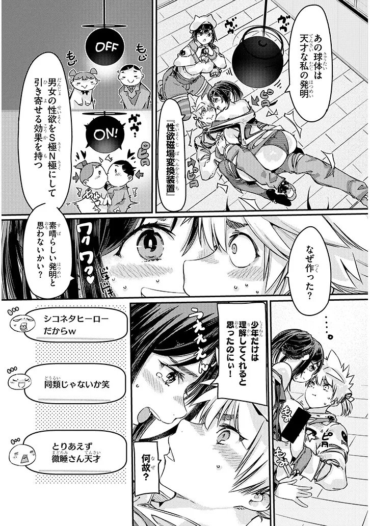 Dungeon Haishin Heroine wa Datsui Wana de Harem Flag ga Tatsu Rashii - Chapter 5.2 - Page 3