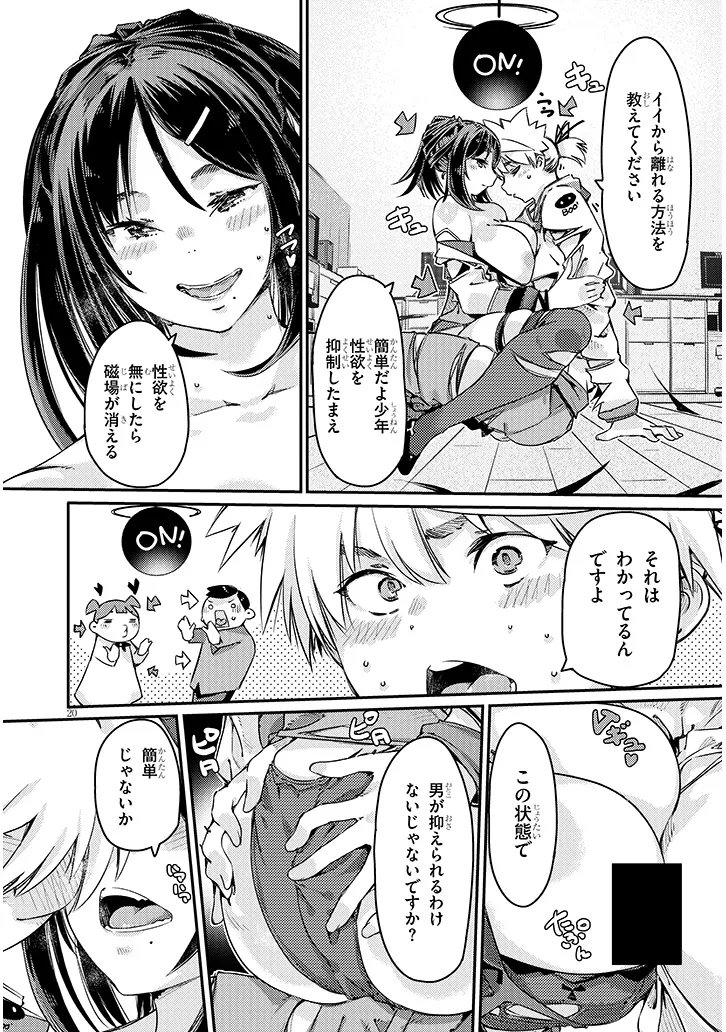 Dungeon Haishin Heroine wa Datsui Wana de Harem Flag ga Tatsu Rashii - Chapter 5.2 - Page 4