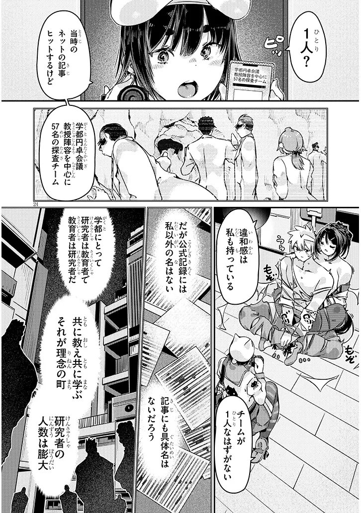 Dungeon Haishin Heroine wa Datsui Wana de Harem Flag ga Tatsu Rashii - Chapter 5.2 - Page 8