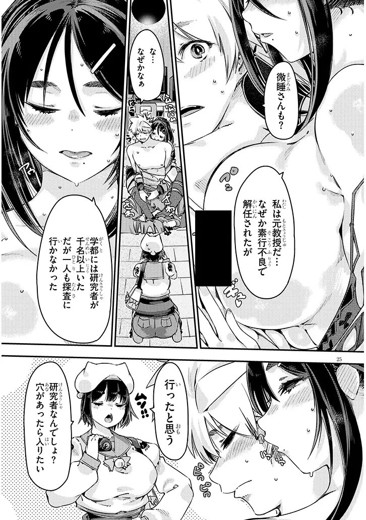 Dungeon Haishin Heroine wa Datsui Wana de Harem Flag ga Tatsu Rashii - Chapter 5.2 - Page 9