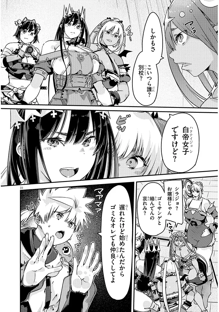 Dungeon Haishin Heroine wa Datsui Wana de Harem Flag ga Tatsu Rashii - Chapter 6.1 - Page 10