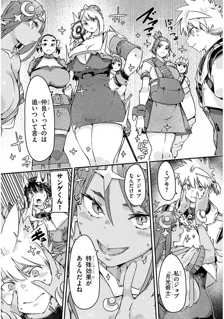 Dungeon Haishin Heroine wa Datsui Wana de Harem Flag ga Tatsu Rashii - Chapter 6.1 - Page 12