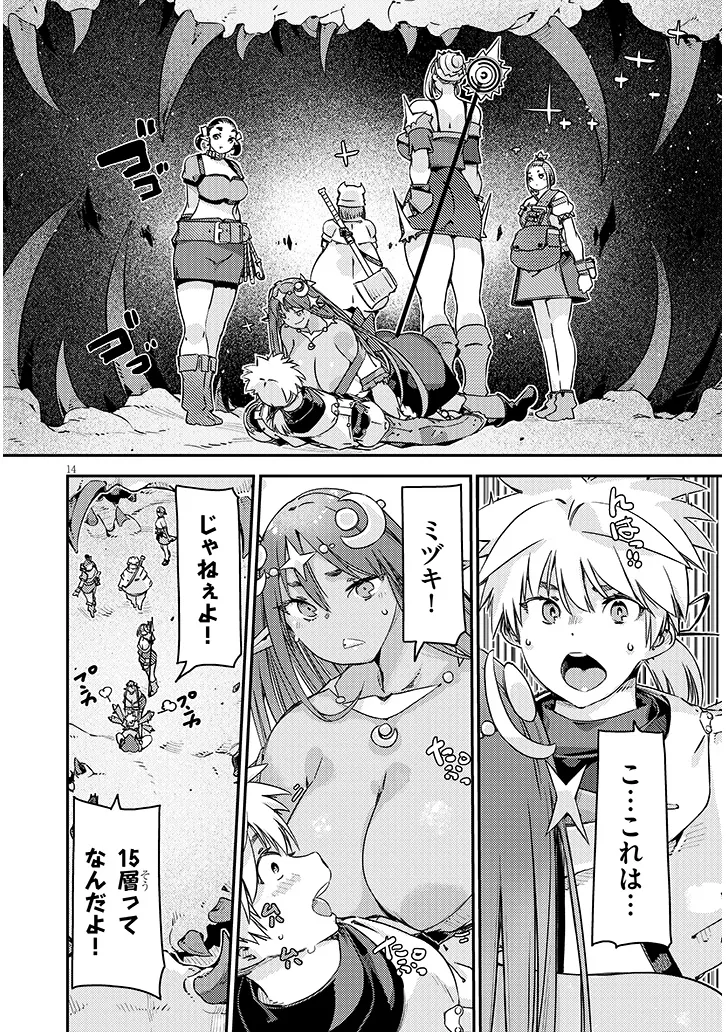 Dungeon Haishin Heroine wa Datsui Wana de Harem Flag ga Tatsu Rashii - Chapter 6.1 - Page 14
