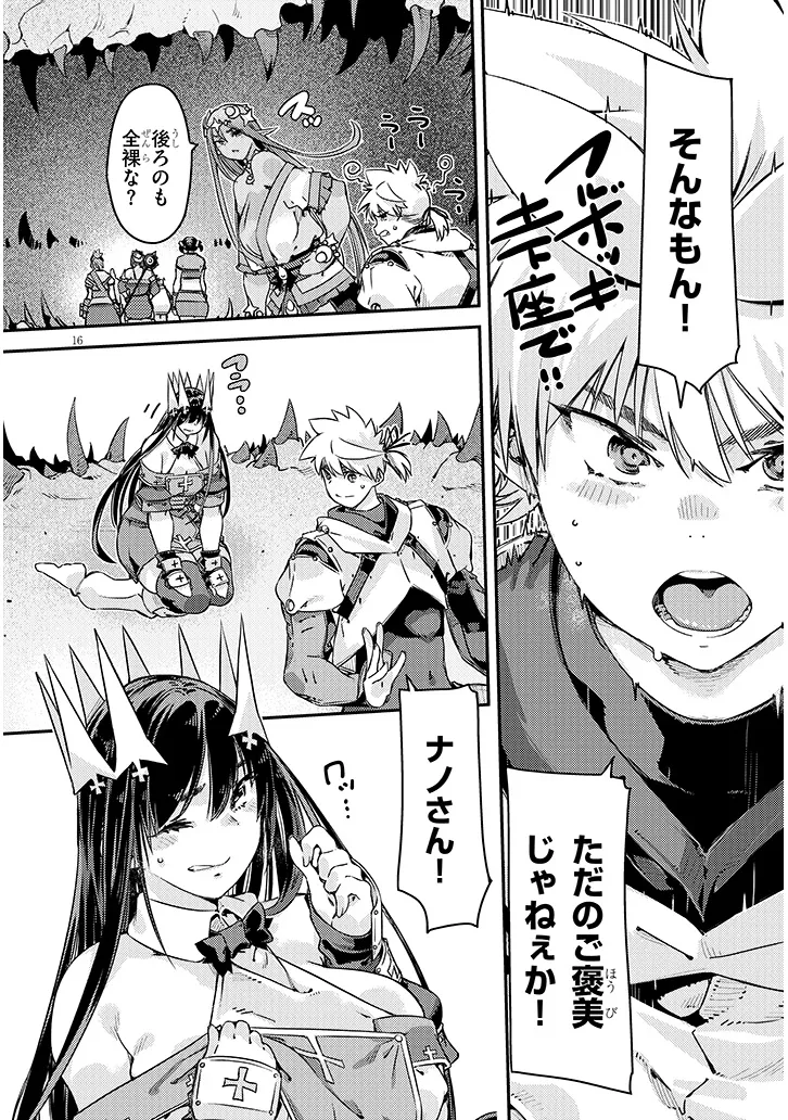 Dungeon Haishin Heroine wa Datsui Wana de Harem Flag ga Tatsu Rashii - Chapter 6.1 - Page 16
