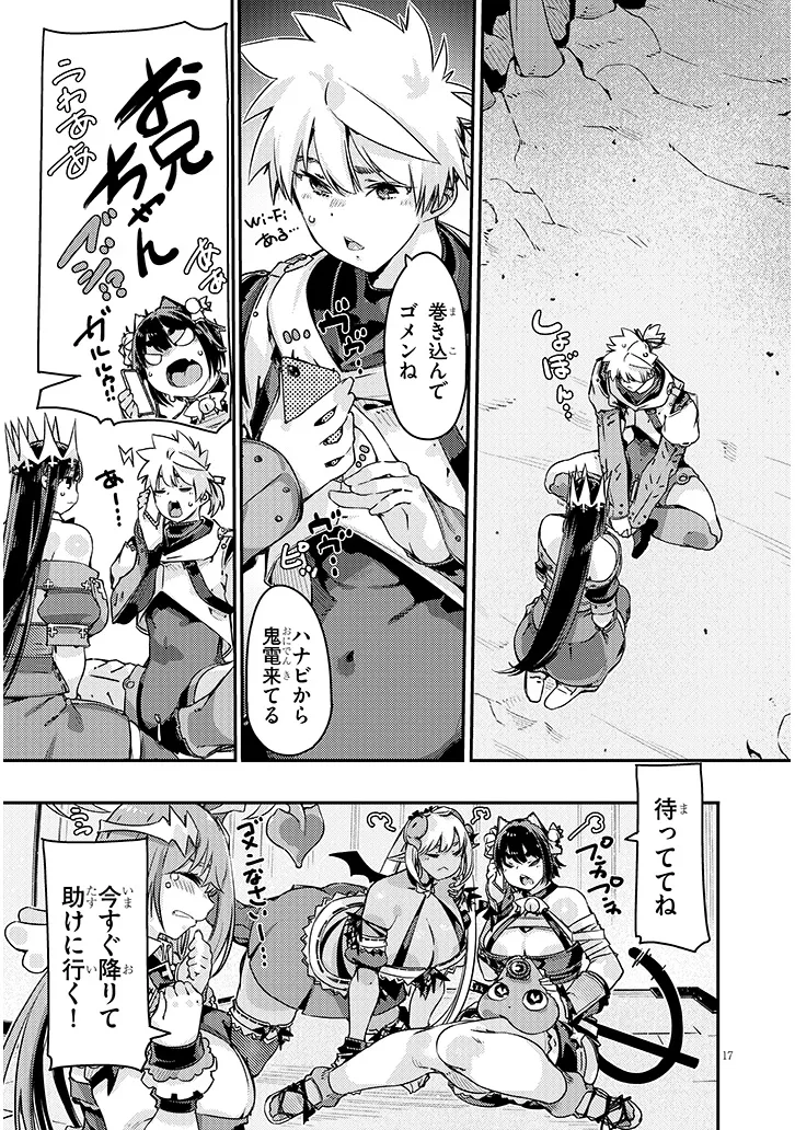 Dungeon Haishin Heroine wa Datsui Wana de Harem Flag ga Tatsu Rashii - Chapter 6.1 - Page 17