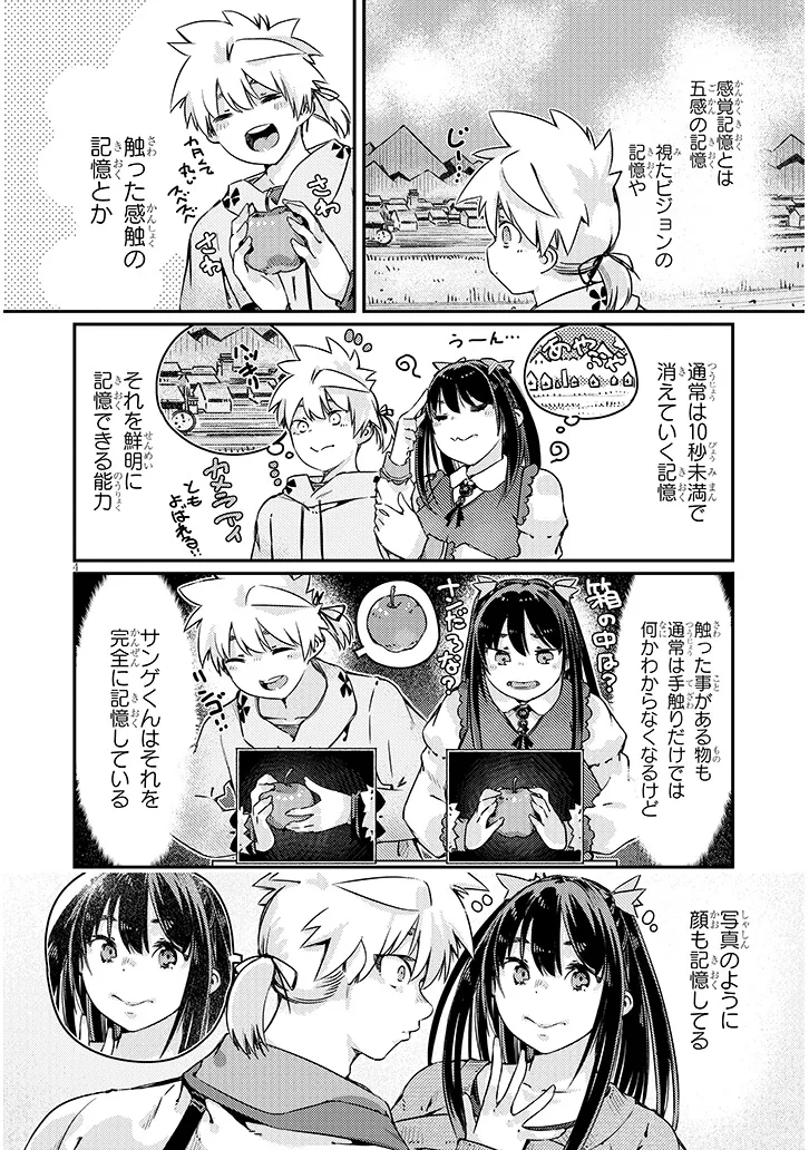 Dungeon Haishin Heroine wa Datsui Wana de Harem Flag ga Tatsu Rashii - Chapter 6.1 - Page 4