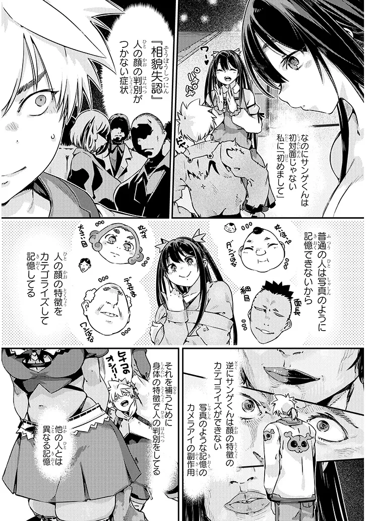 Dungeon Haishin Heroine wa Datsui Wana de Harem Flag ga Tatsu Rashii - Chapter 6.1 - Page 5