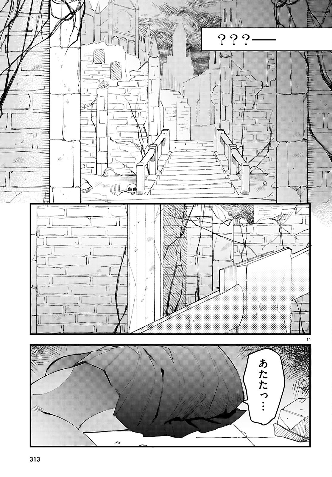 Dungeon Kouryaku No Tame Nara, Love Comedy Shinakucha Dame Desu Ka? - Chapter 10 - Page 11