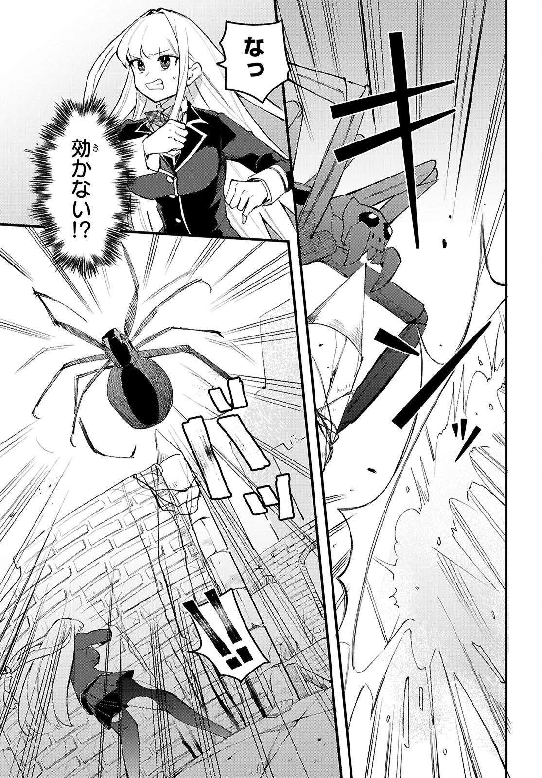 Dungeon Kouryaku No Tame Nara, Love Comedy Shinakucha Dame Desu Ka? - Chapter 10 - Page 15