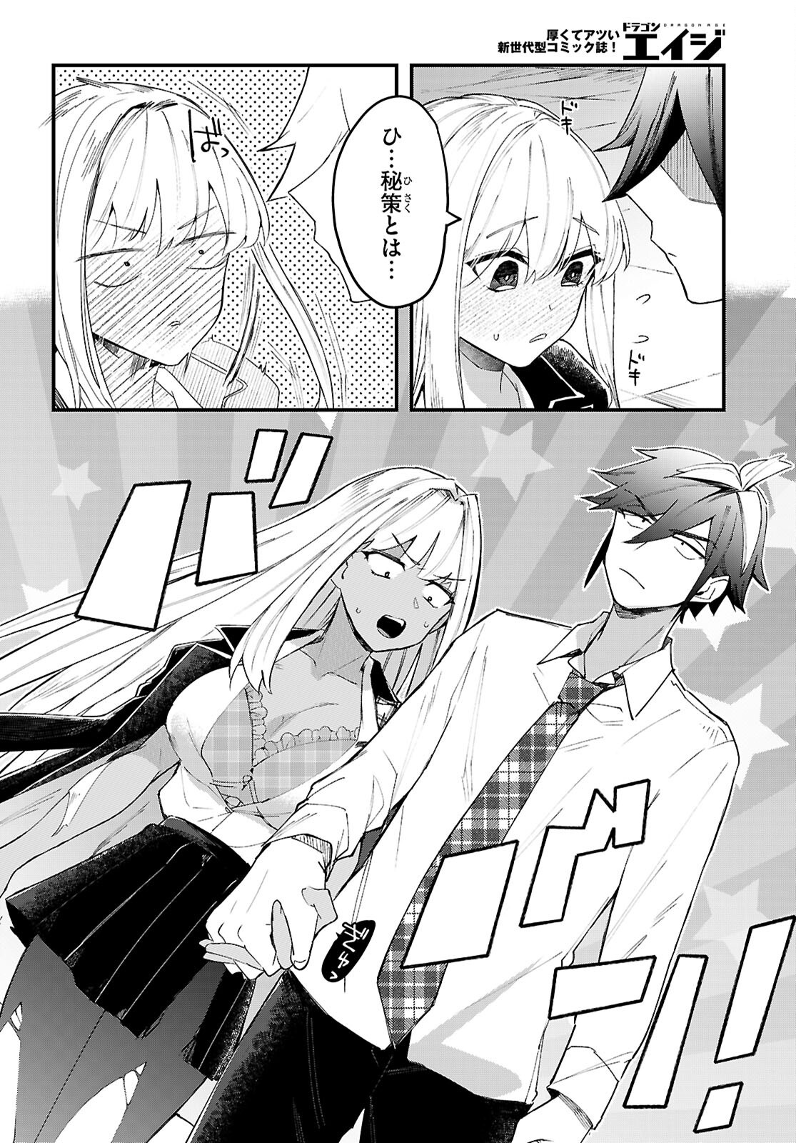 Dungeon Kouryaku No Tame Nara, Love Comedy Shinakucha Dame Desu Ka? - Chapter 11 - Page 16