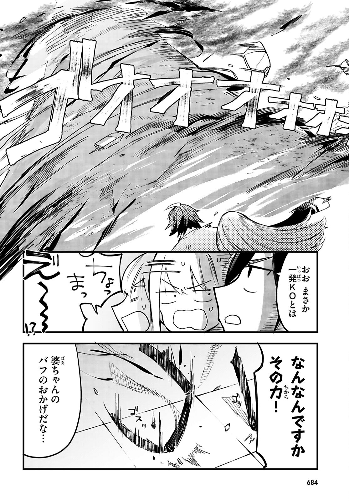 Dungeon Kouryaku No Tame Nara, Love Comedy Shinakucha Dame Desu Ka? - Chapter 11 - Page 20