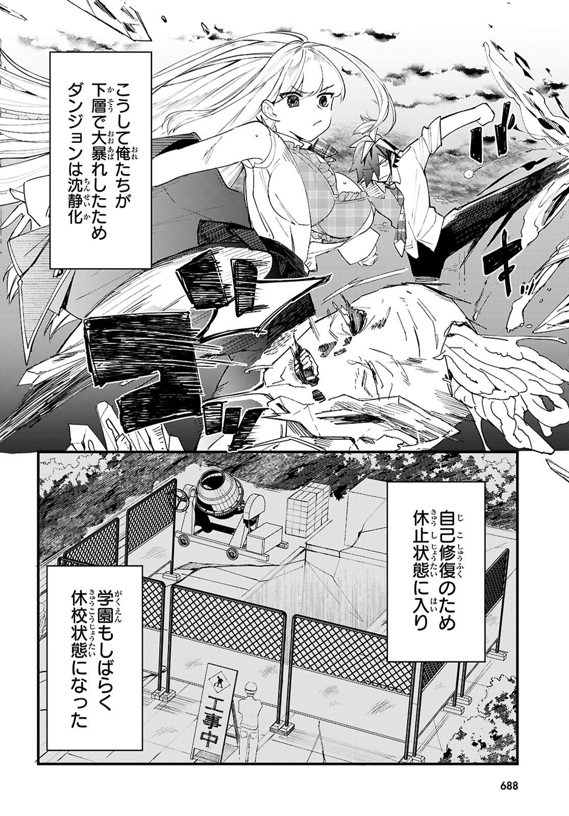 Dungeon Kouryaku No Tame Nara, Love Comedy Shinakucha Dame Desu Ka? - Chapter 11 - Page 24