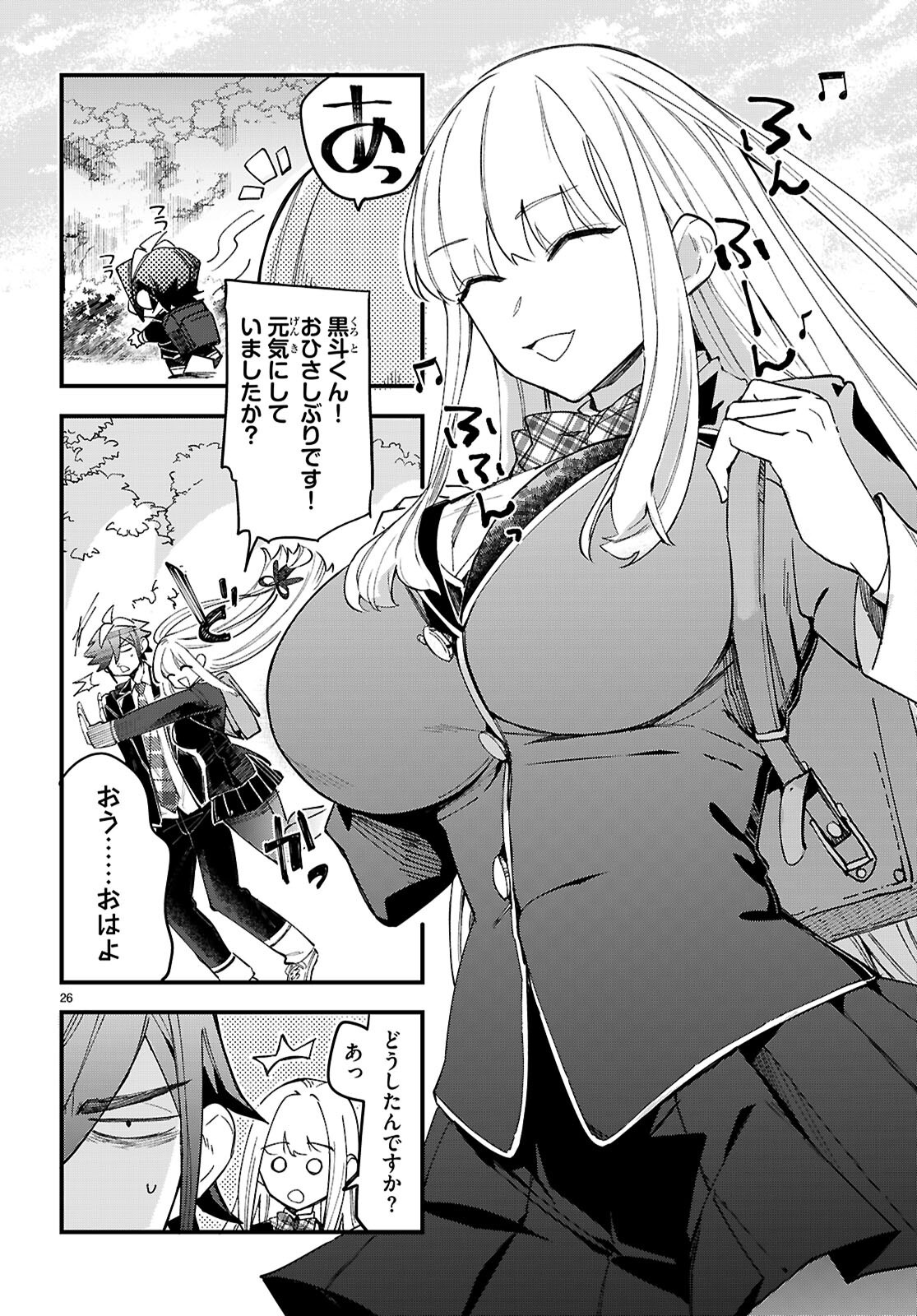 Dungeon Kouryaku No Tame Nara, Love Comedy Shinakucha Dame Desu Ka? - Chapter 11 - Page 26
