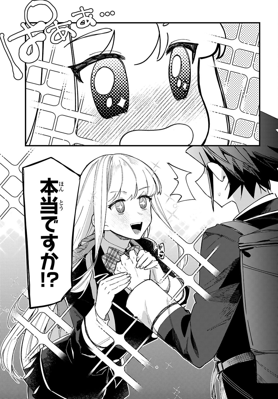Dungeon Kouryaku No Tame Nara, Love Comedy Shinakucha Dame Desu Ka? - Chapter 11 - Page 33