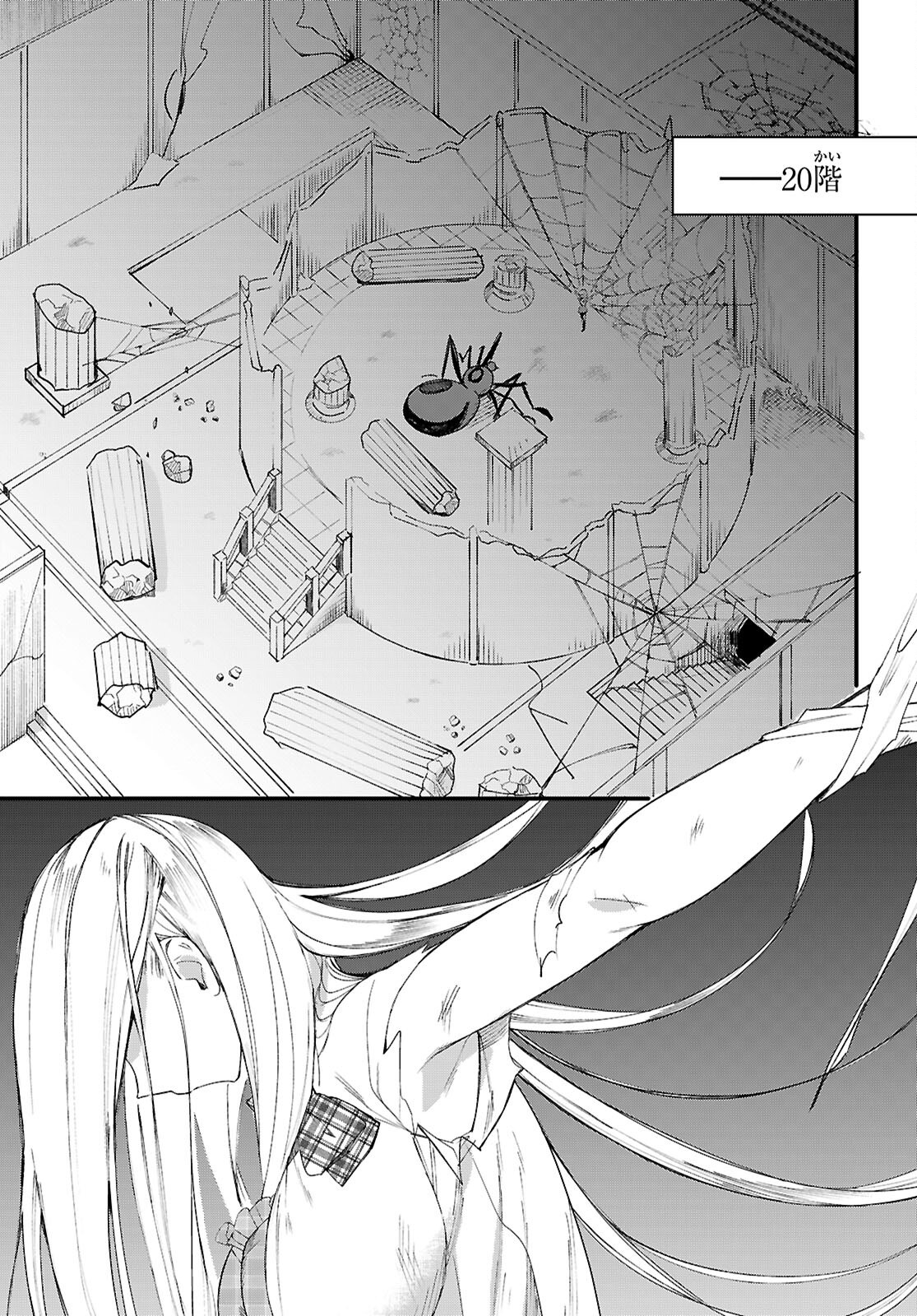 Dungeon Kouryaku No Tame Nara, Love Comedy Shinakucha Dame Desu Ka? - Chapter 11 - Page 9