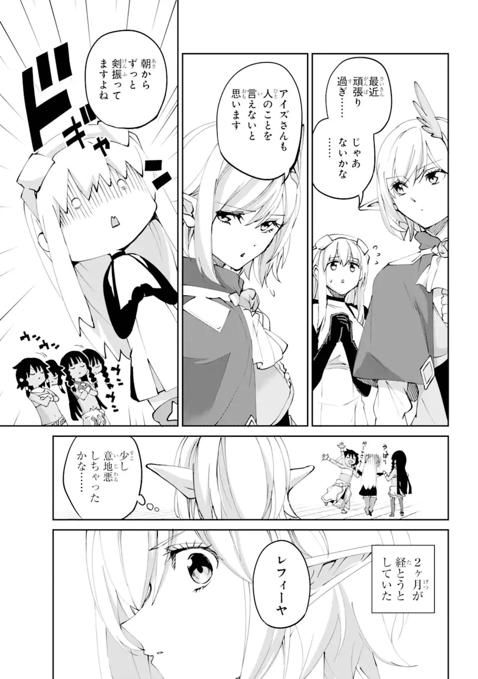 Dungeon ni Deai o Motomeru no wa Machigatte iru darou ka Gaiden - Sword Oratoria - Chapter 141.3 - Page 10