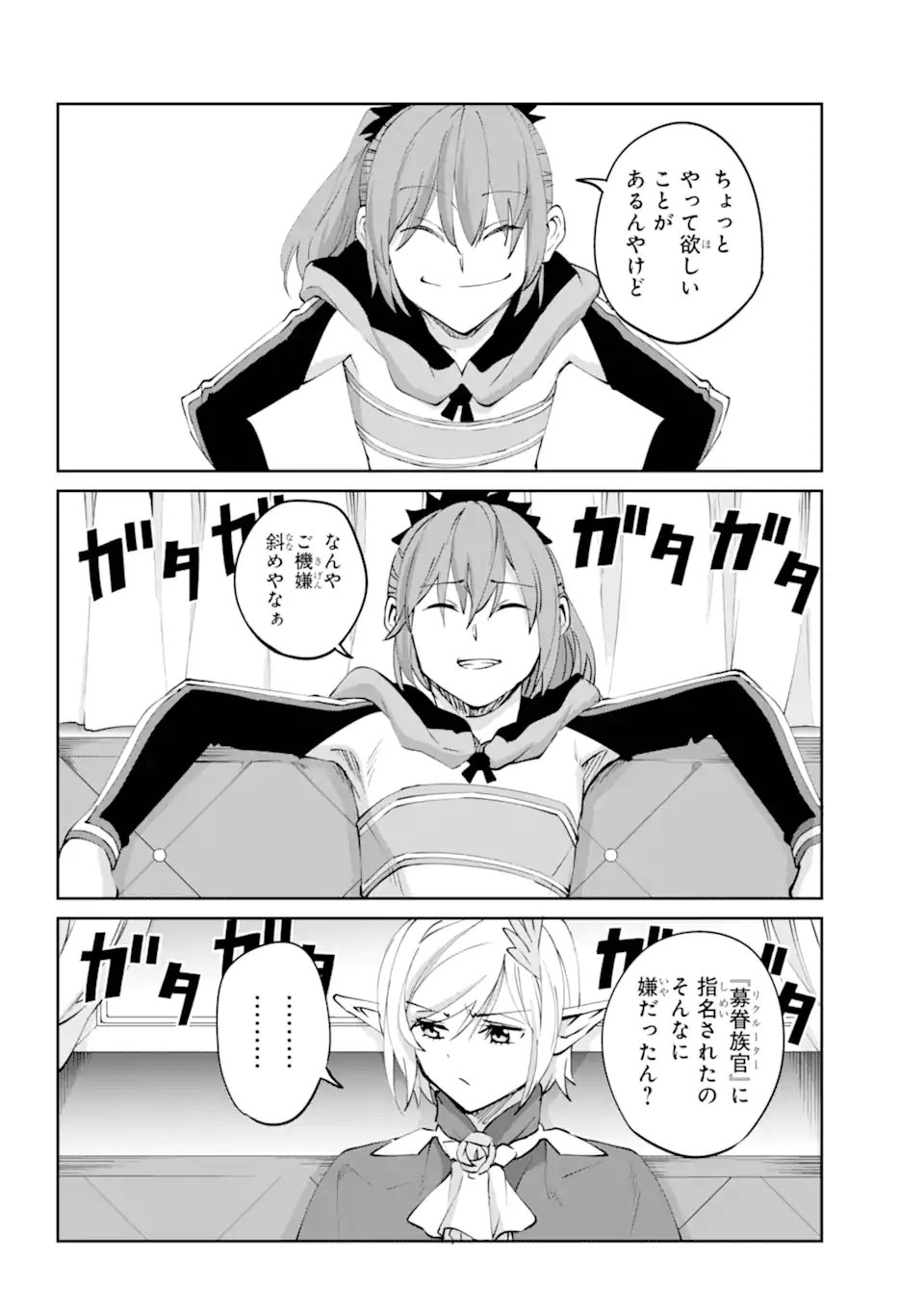 Dungeon ni Deai o Motomeru no wa Machigatte iru darou ka Gaiden - Sword Oratoria - Chapter 141.3 - Page 11