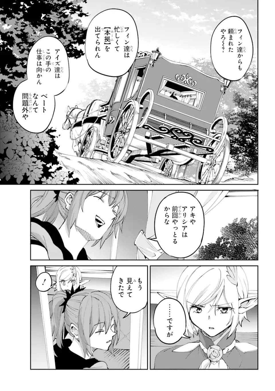 Dungeon ni Deai o Motomeru no wa Machigatte iru darou ka Gaiden - Sword Oratoria - Chapter 141.3 - Page 12