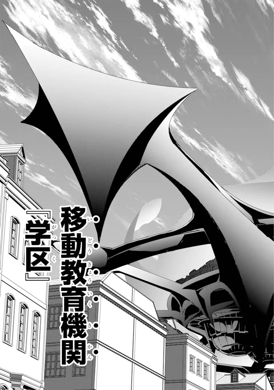 Dungeon ni Deai o Motomeru no wa Machigatte iru darou ka Gaiden - Sword Oratoria - Chapter 141.3 - Page 14