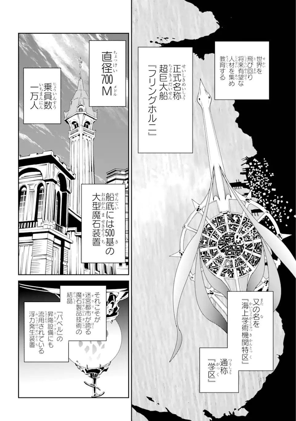 Dungeon ni Deai o Motomeru no wa Machigatte iru darou ka Gaiden - Sword Oratoria - Chapter 141.3 - Page 15