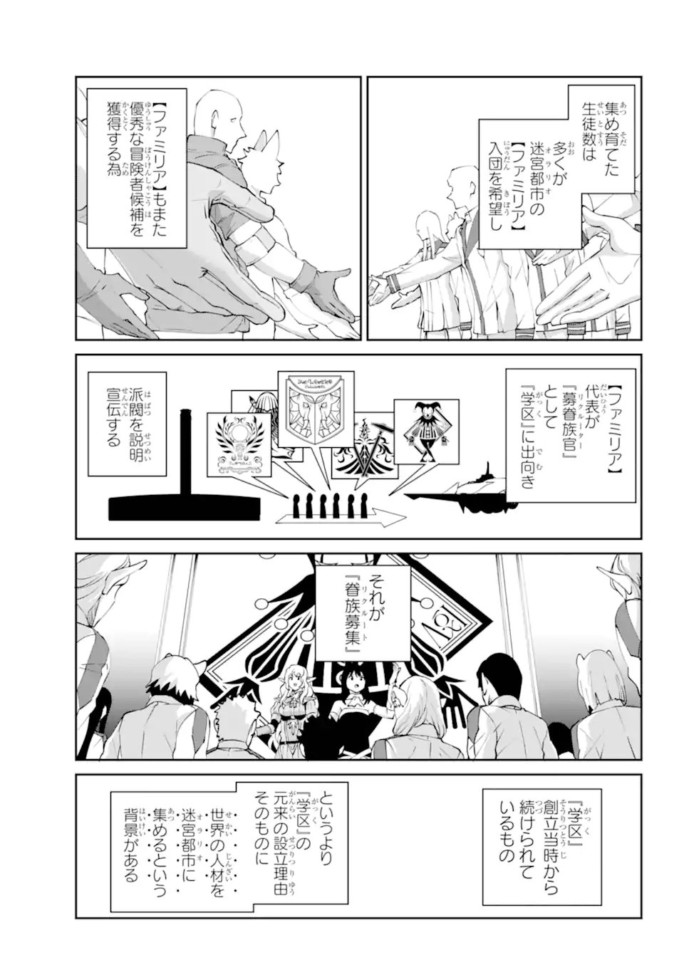 Dungeon ni Deai o Motomeru no wa Machigatte iru darou ka Gaiden - Sword Oratoria - Chapter 141.3 - Page 16