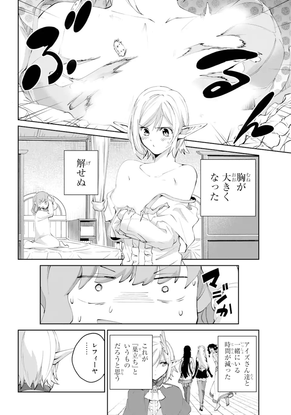 Dungeon ni Deai o Motomeru no wa Machigatte iru darou ka Gaiden - Sword Oratoria - Chapter 141.3 - Page 9