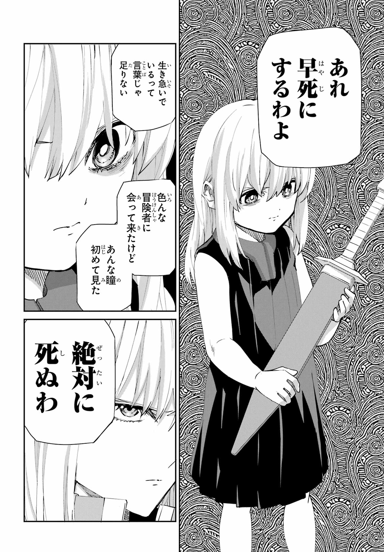 Dungeon ni Deai o Motomeru no wa Machigatte iru darou ka Gaiden - Sword Oratoria - Chapter 142.1 - Page 15