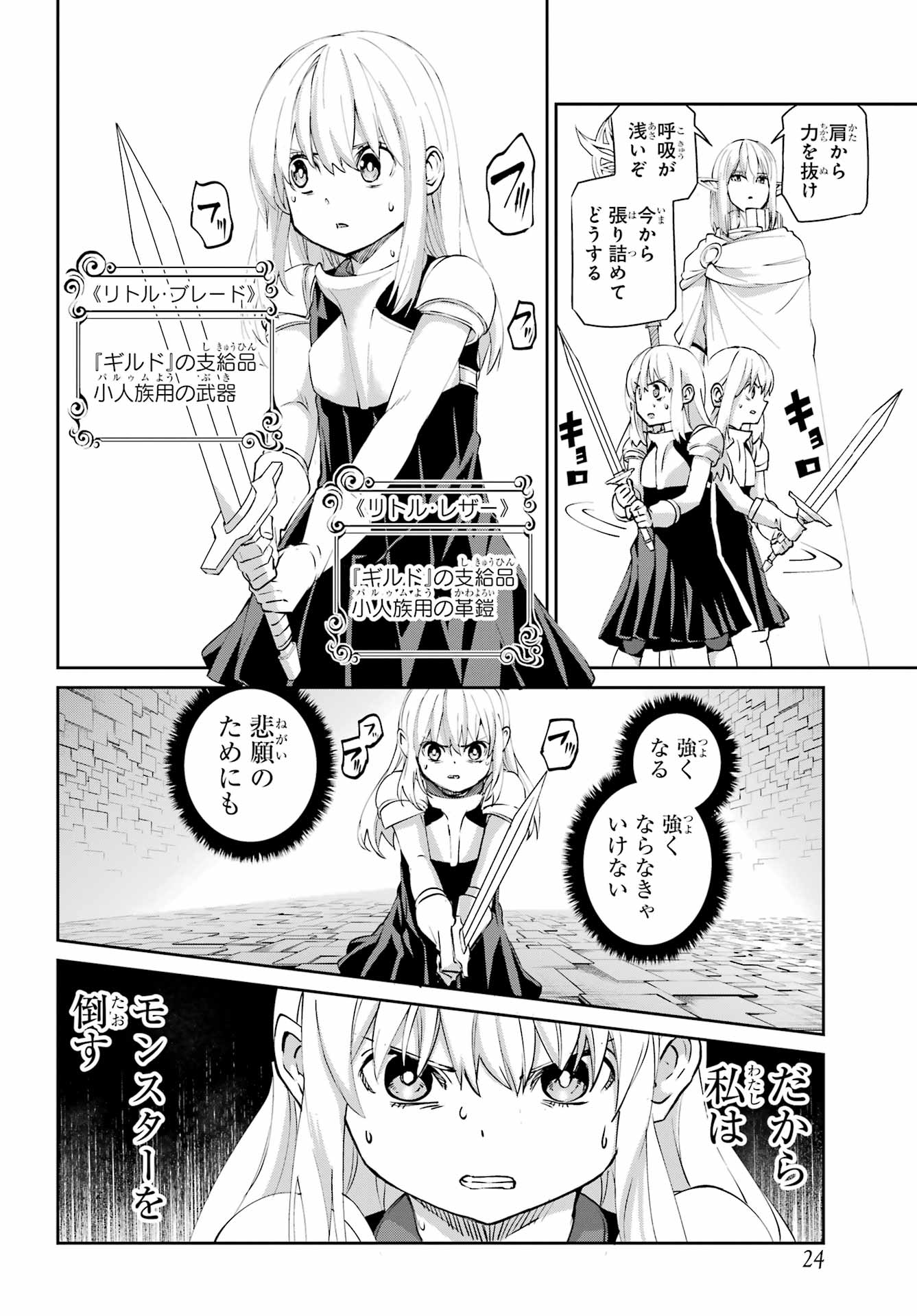 Dungeon ni Deai o Motomeru no wa Machigatte iru darou ka Gaiden - Sword Oratoria - Chapter 142.1 - Page 17
