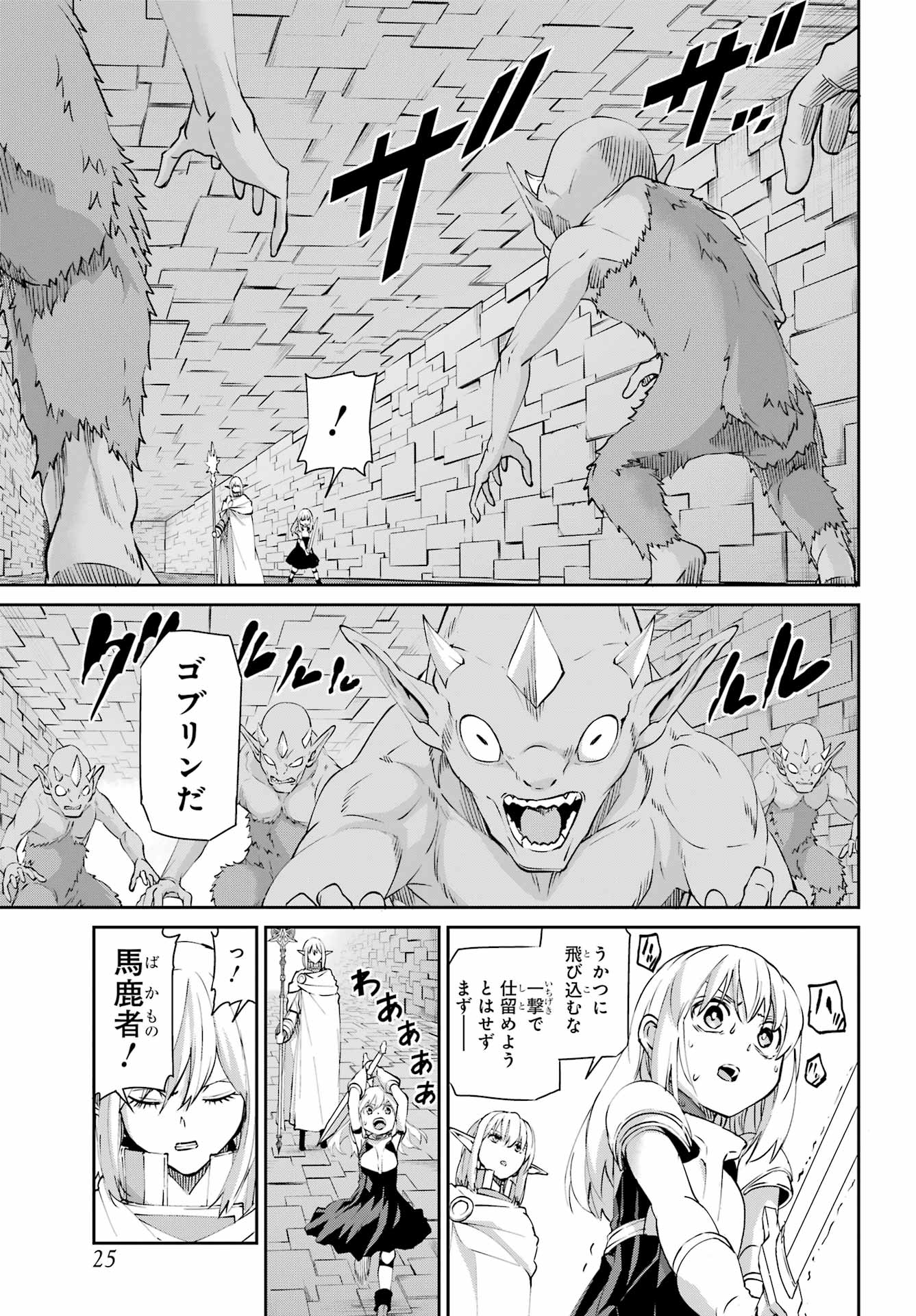 Dungeon ni Deai o Motomeru no wa Machigatte iru darou ka Gaiden - Sword Oratoria - Chapter 142.1 - Page 18