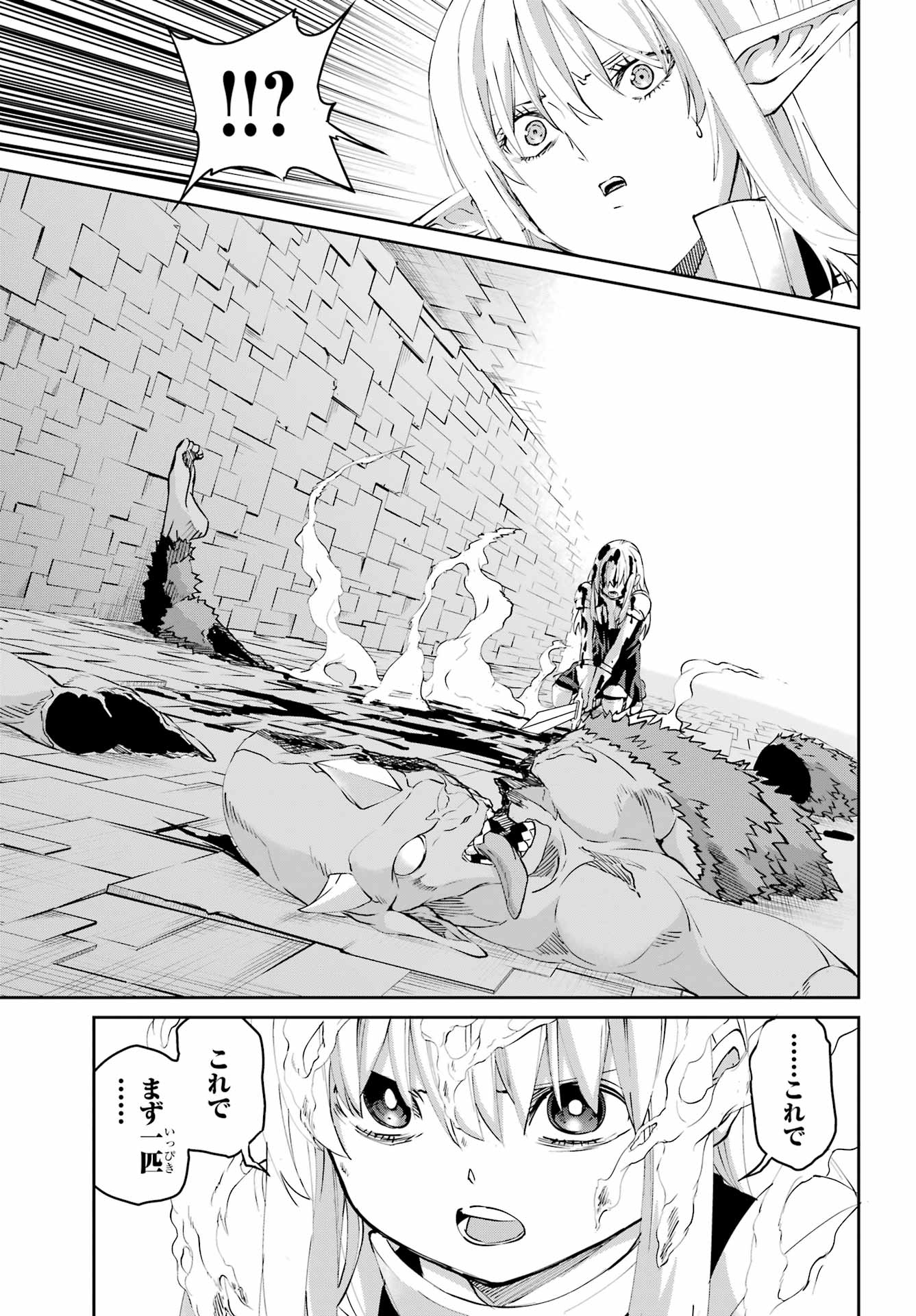 Dungeon ni Deai o Motomeru no wa Machigatte iru darou ka Gaiden - Sword Oratoria - Chapter 142.1 - Page 20
