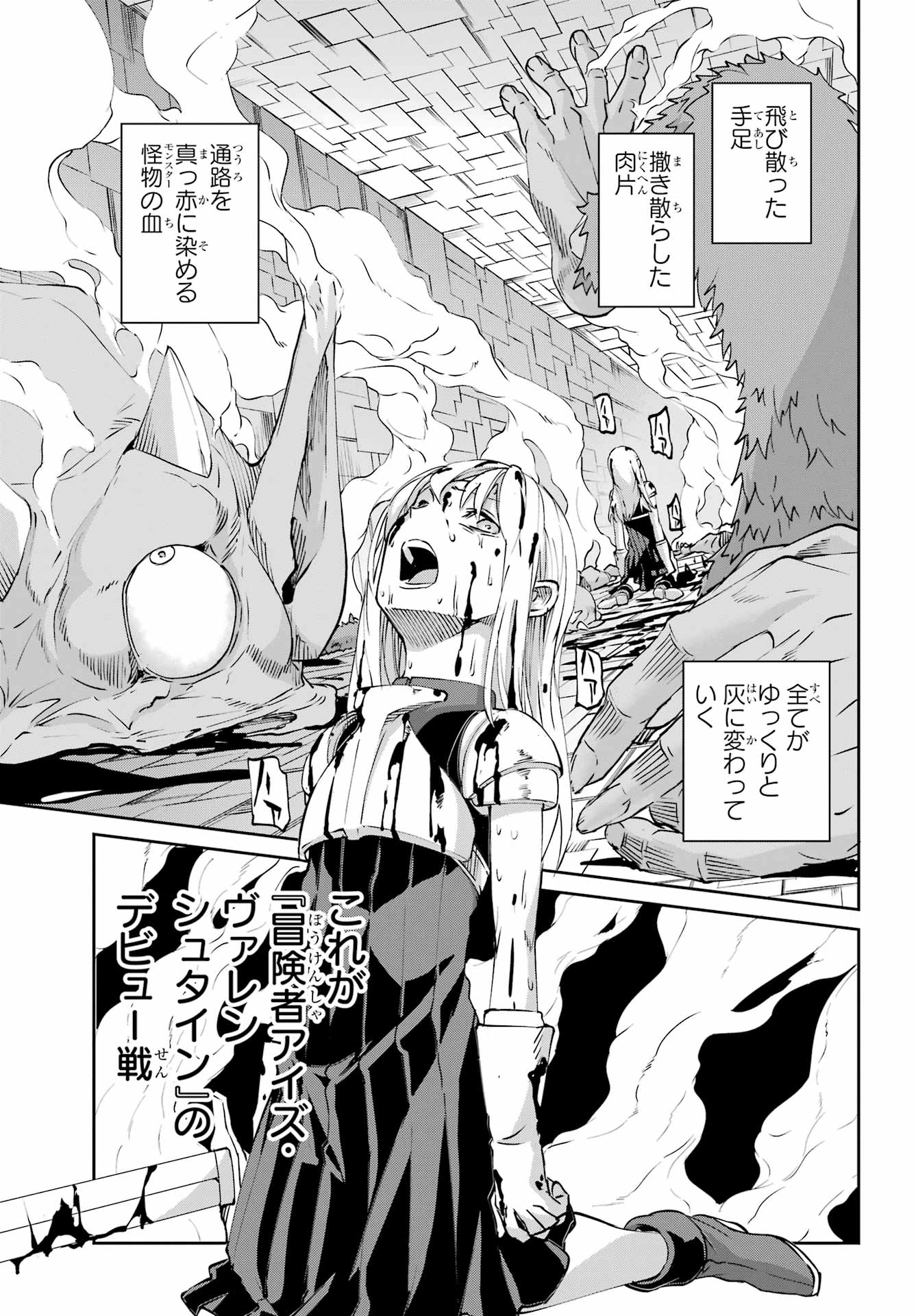 Dungeon ni Deai o Motomeru no wa Machigatte iru darou ka Gaiden - Sword Oratoria - Chapter 142.1 - Page 22