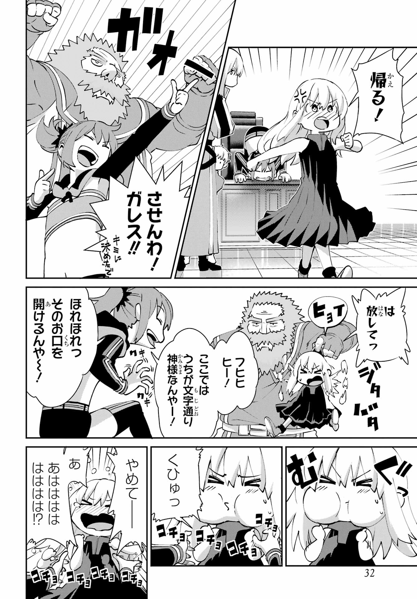 Dungeon ni Deai o Motomeru no wa Machigatte iru darou ka Gaiden - Sword Oratoria - Chapter 142.1 - Page 25