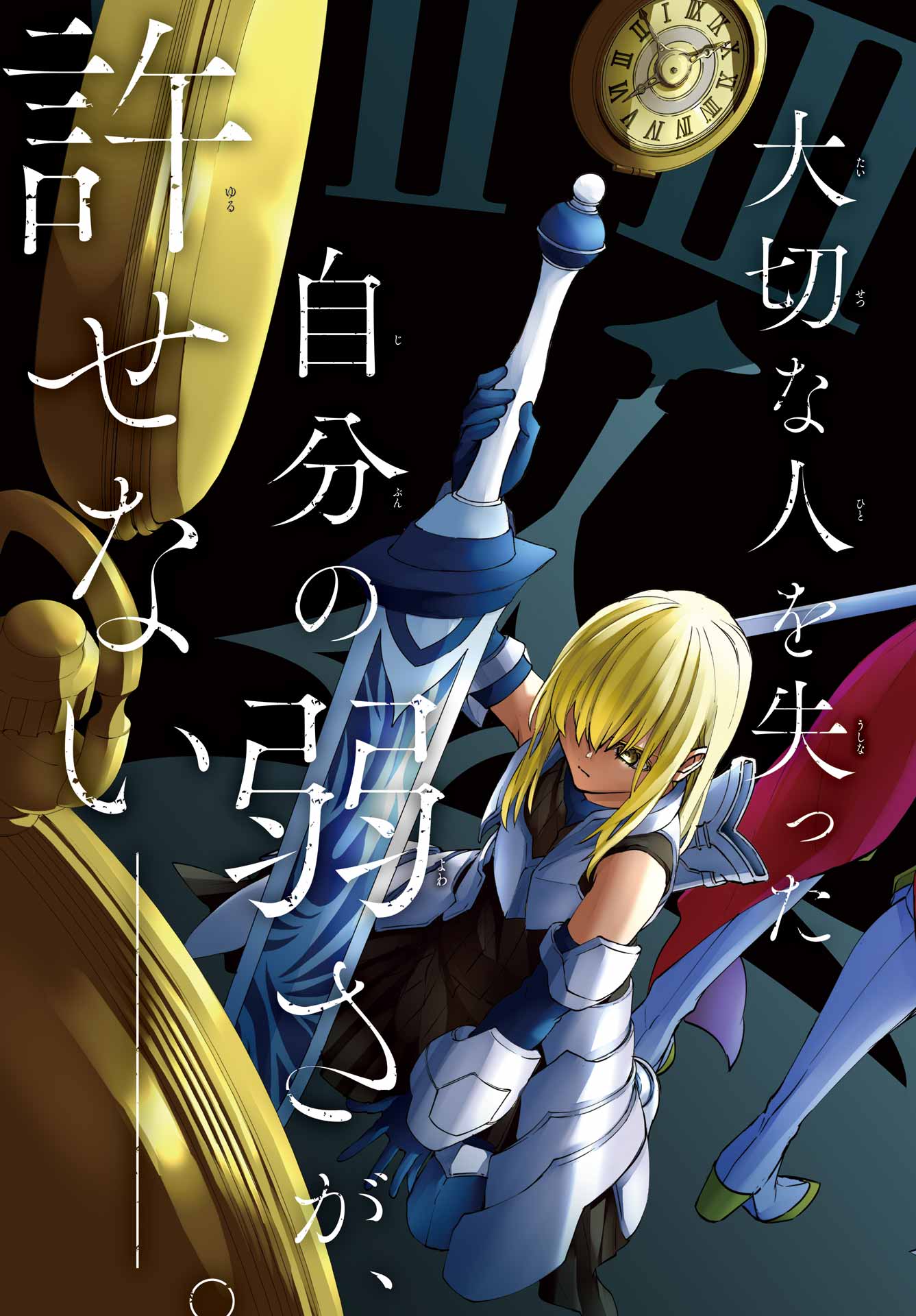 Dungeon ni Deai o Motomeru no wa Machigatte iru darou ka Gaiden - Sword Oratoria - Chapter 142.1 - Page 3