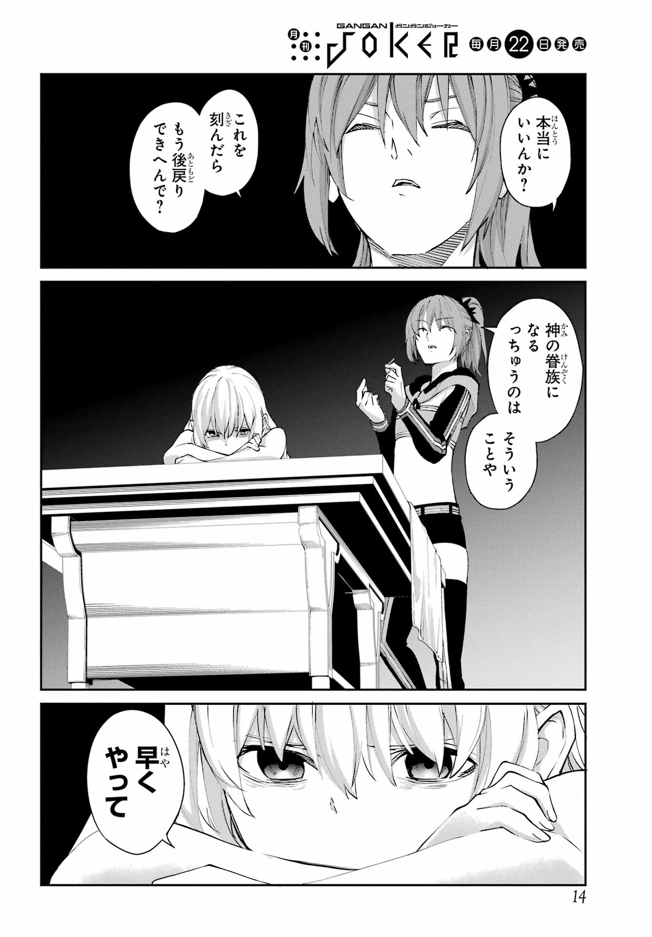 Dungeon ni Deai o Motomeru no wa Machigatte iru darou ka Gaiden - Sword Oratoria - Chapter 142.1 - Page 7