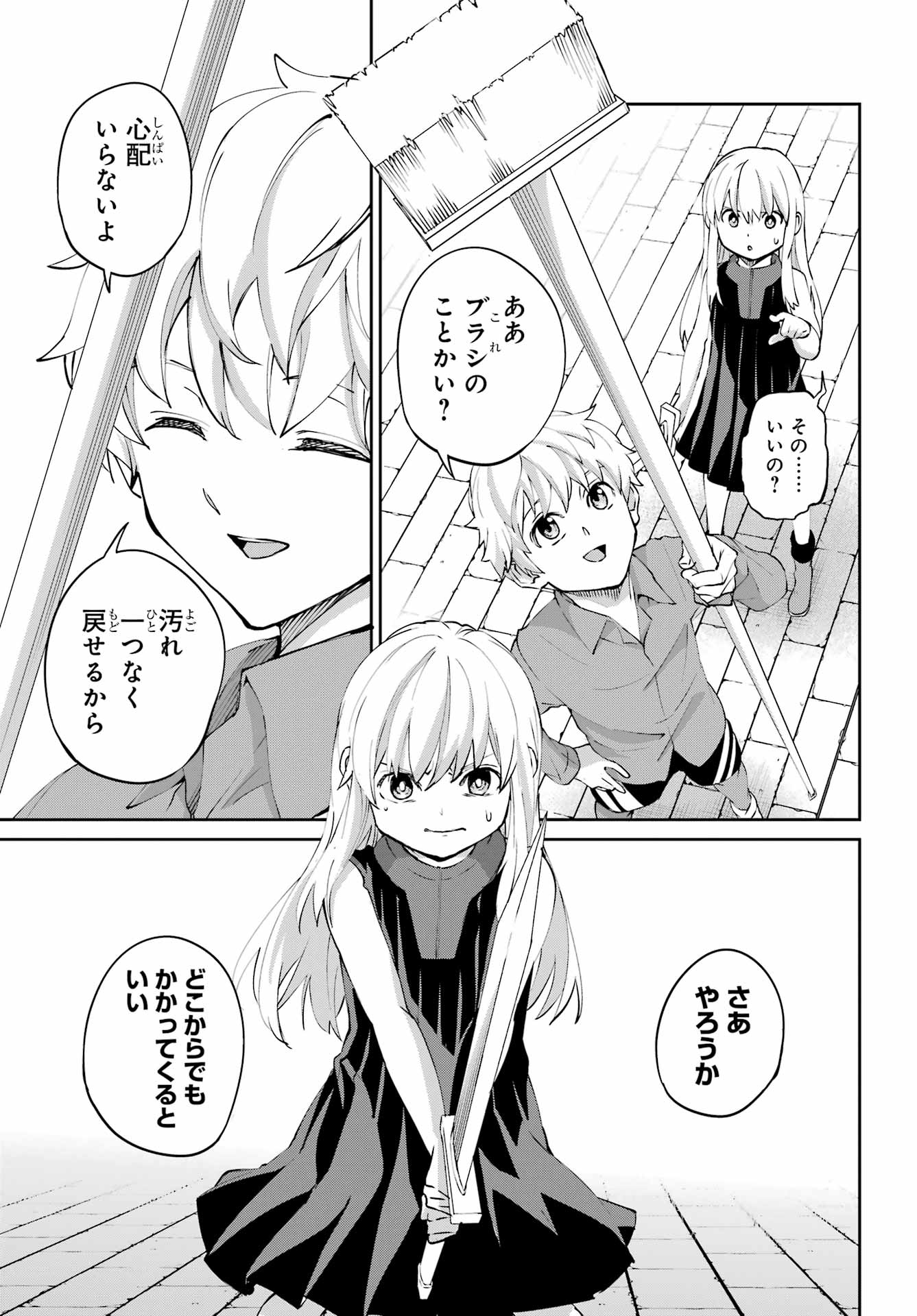 Dungeon ni Deai o Motomeru no wa Machigatte iru darou ka Gaiden - Sword Oratoria - Chapter 142.2 - Page 11
