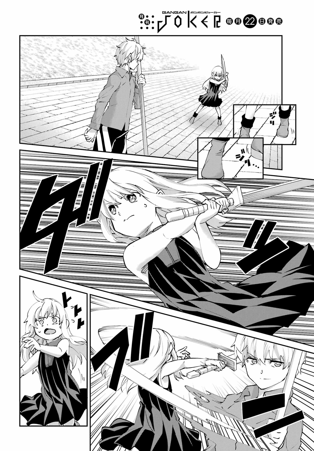 Dungeon ni Deai o Motomeru no wa Machigatte iru darou ka Gaiden - Sword Oratoria - Chapter 142.2 - Page 12