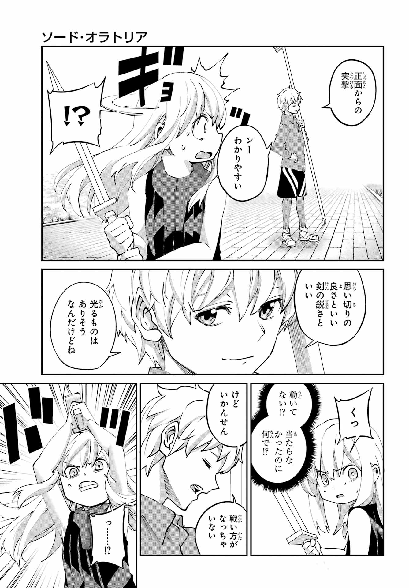 Dungeon ni Deai o Motomeru no wa Machigatte iru darou ka Gaiden - Sword Oratoria - Chapter 142.2 - Page 13