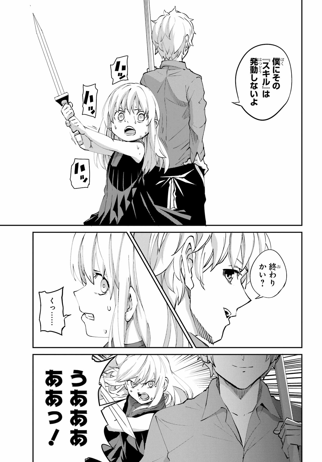 Dungeon ni Deai o Motomeru no wa Machigatte iru darou ka Gaiden - Sword Oratoria - Chapter 142.2 - Page 15