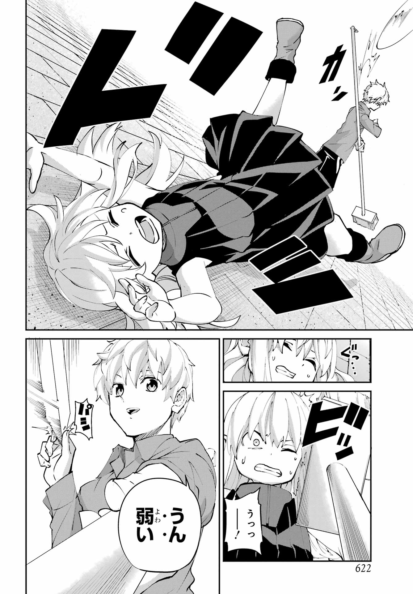 Dungeon ni Deai o Motomeru no wa Machigatte iru darou ka Gaiden - Sword Oratoria - Chapter 142.2 - Page 16