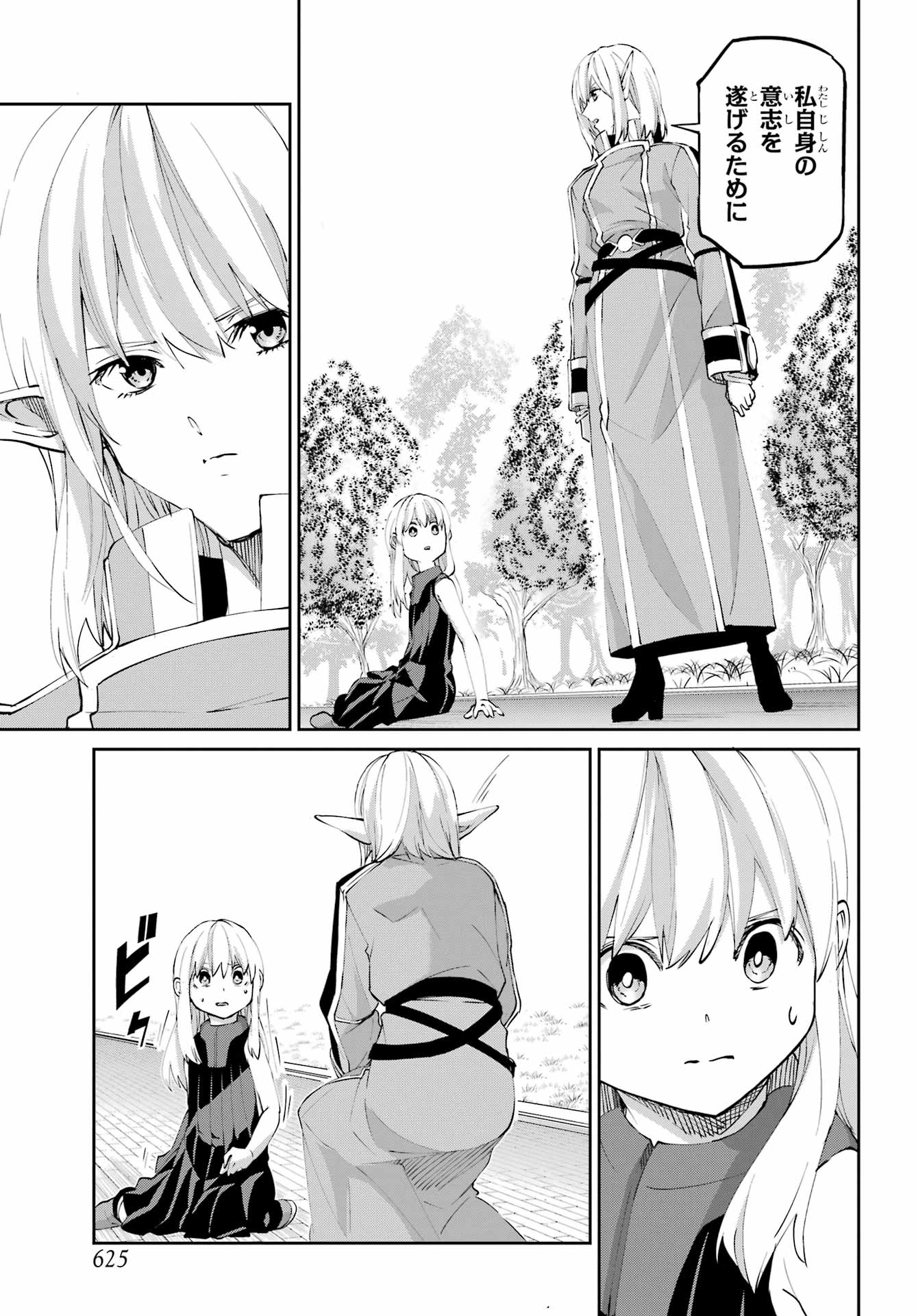 Dungeon ni Deai o Motomeru no wa Machigatte iru darou ka Gaiden - Sword Oratoria - Chapter 142.2 - Page 19