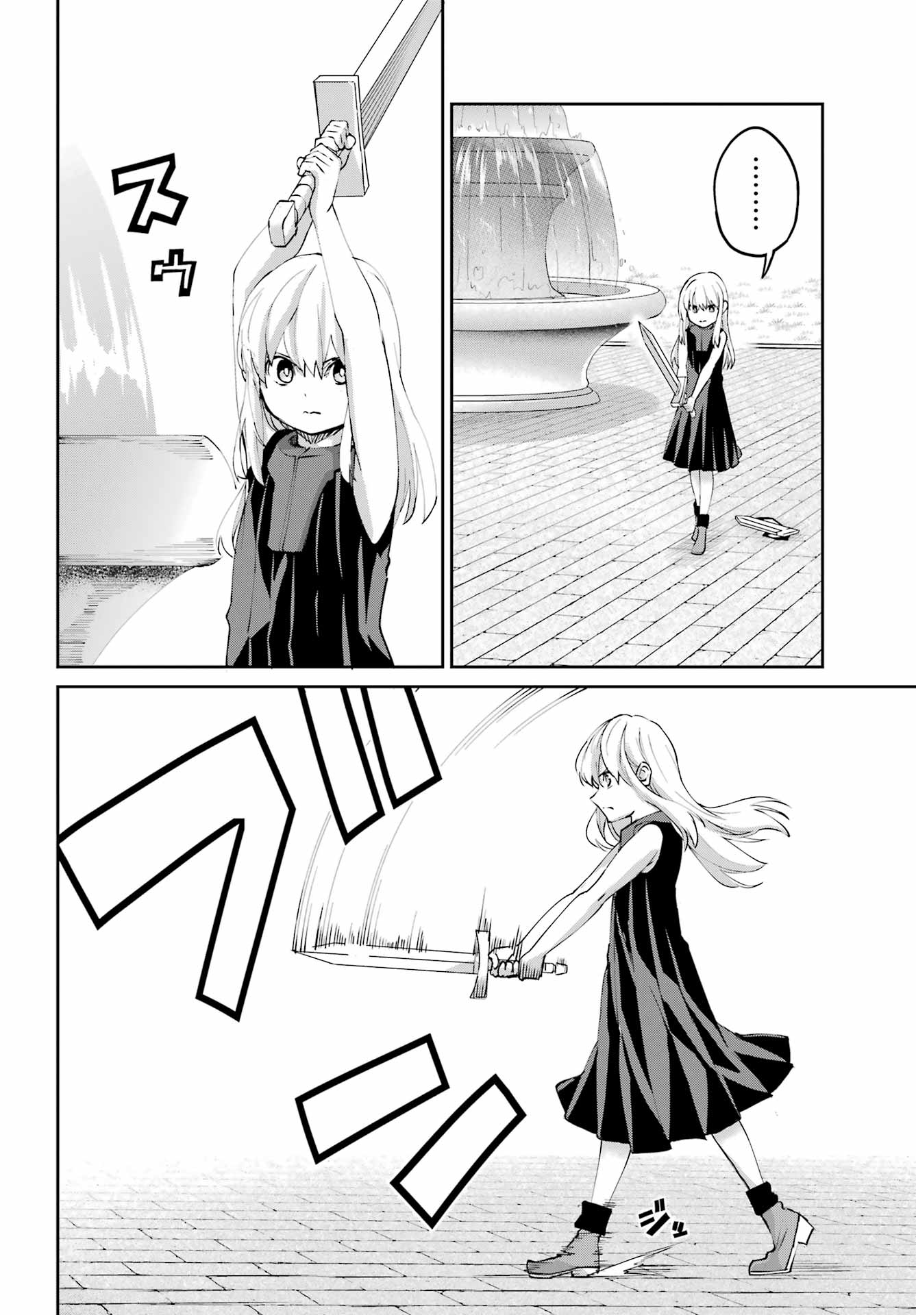 Dungeon ni Deai o Motomeru no wa Machigatte iru darou ka Gaiden - Sword Oratoria - Chapter 142.2 - Page 24
