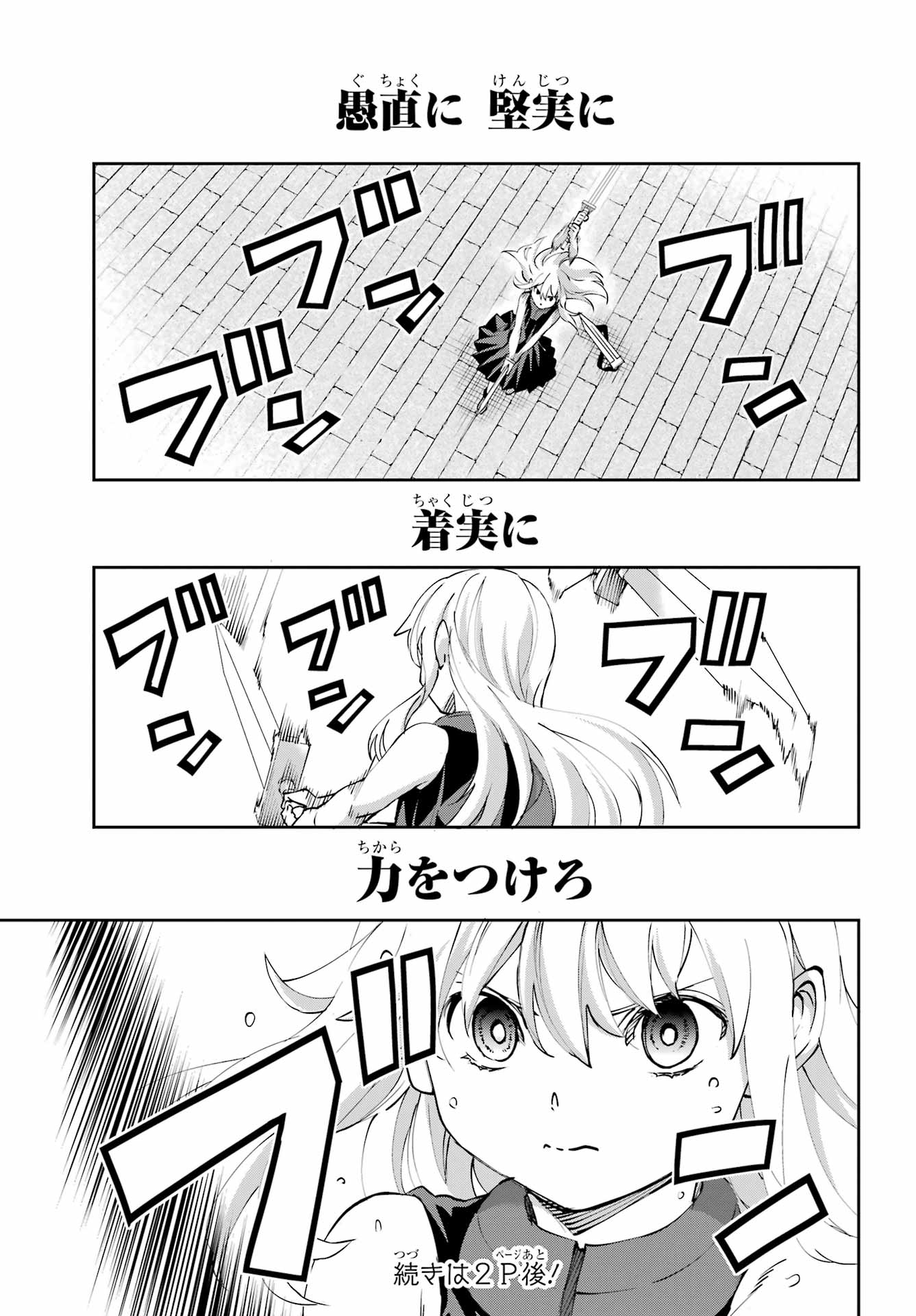 Dungeon ni Deai o Motomeru no wa Machigatte iru darou ka Gaiden - Sword Oratoria - Chapter 142.2 - Page 25