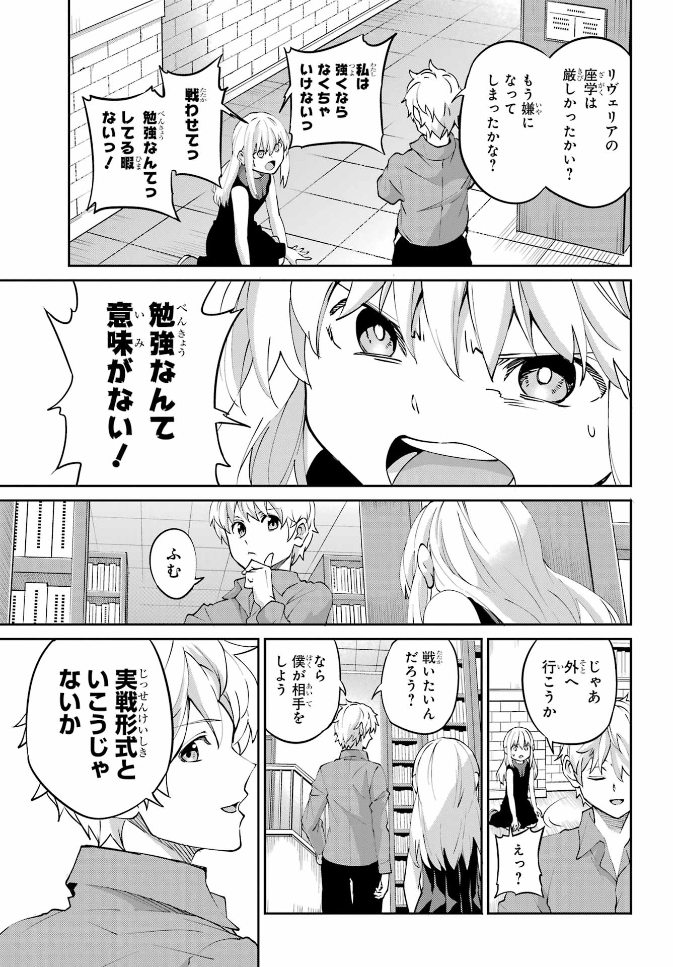 Dungeon ni Deai o Motomeru no wa Machigatte iru darou ka Gaiden - Sword Oratoria - Chapter 142.2 - Page 9